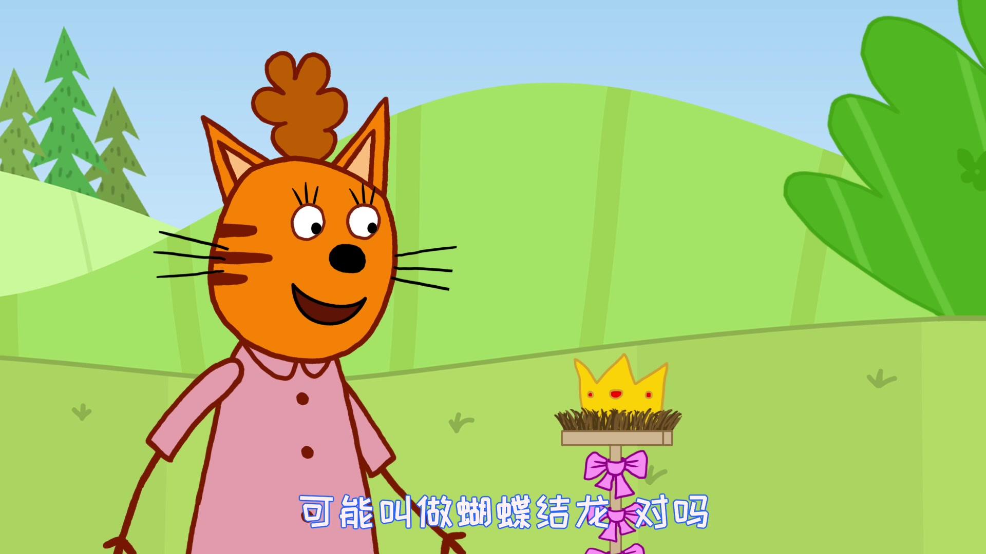 咪好一家第三季 第26集视频封面图