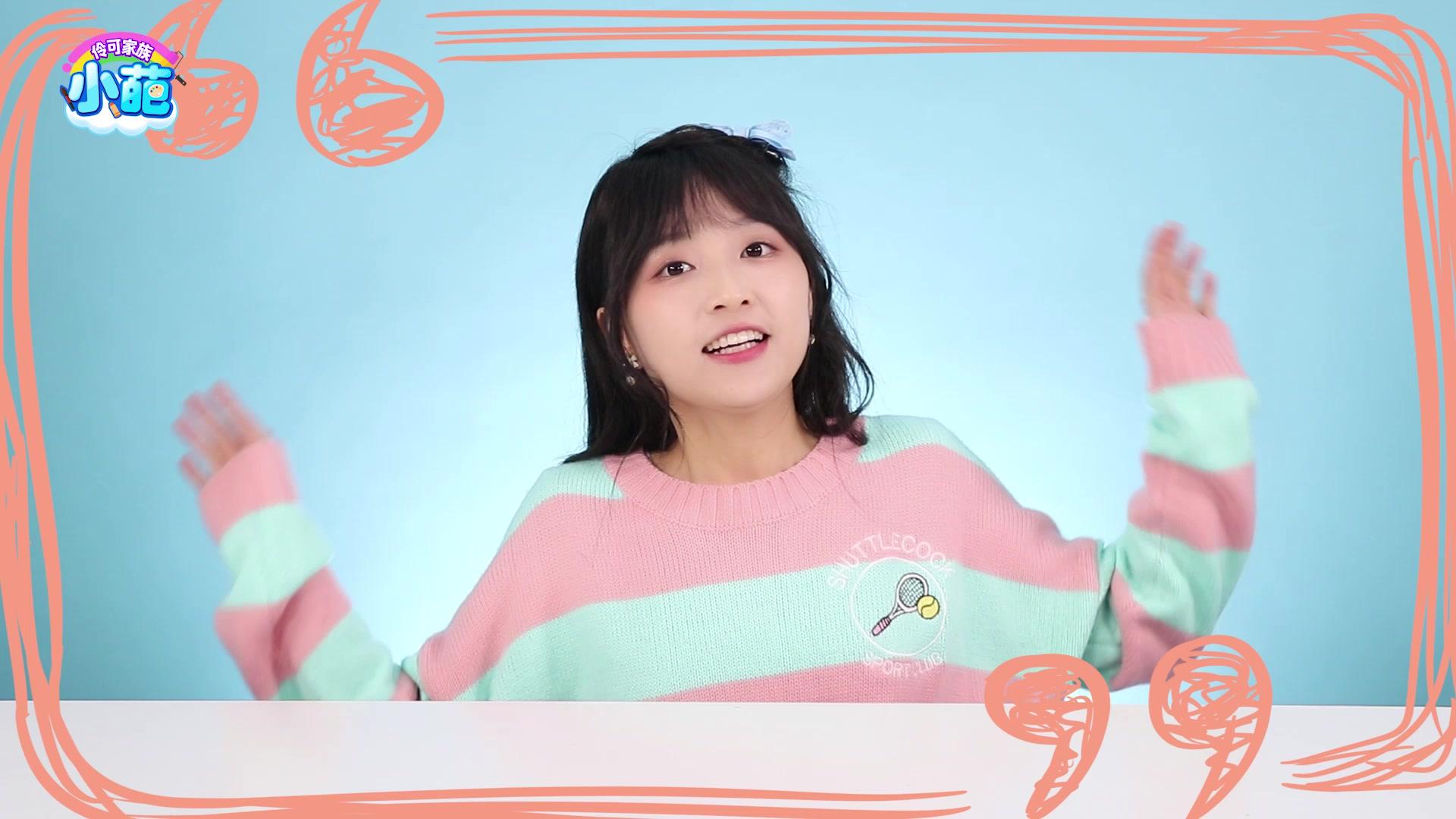 伶可家族小葩 90集