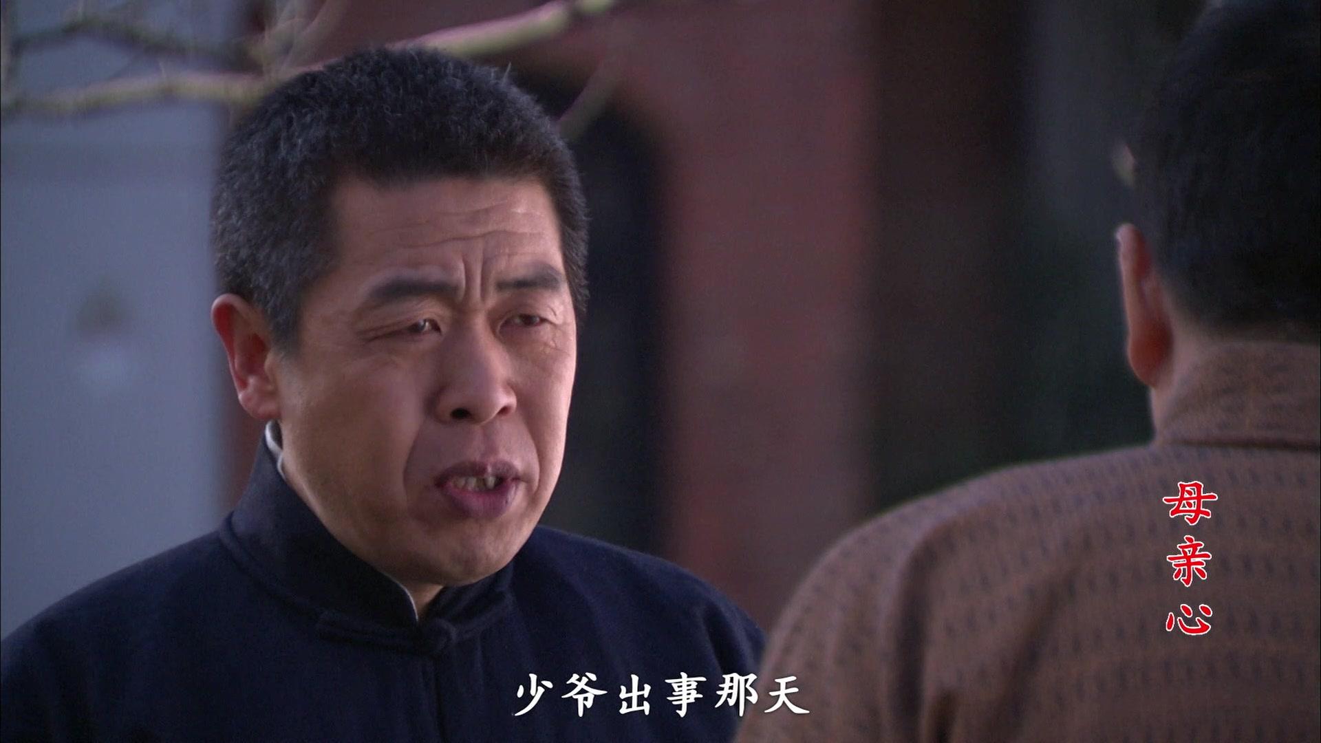 母亲心 第2集视频封面图