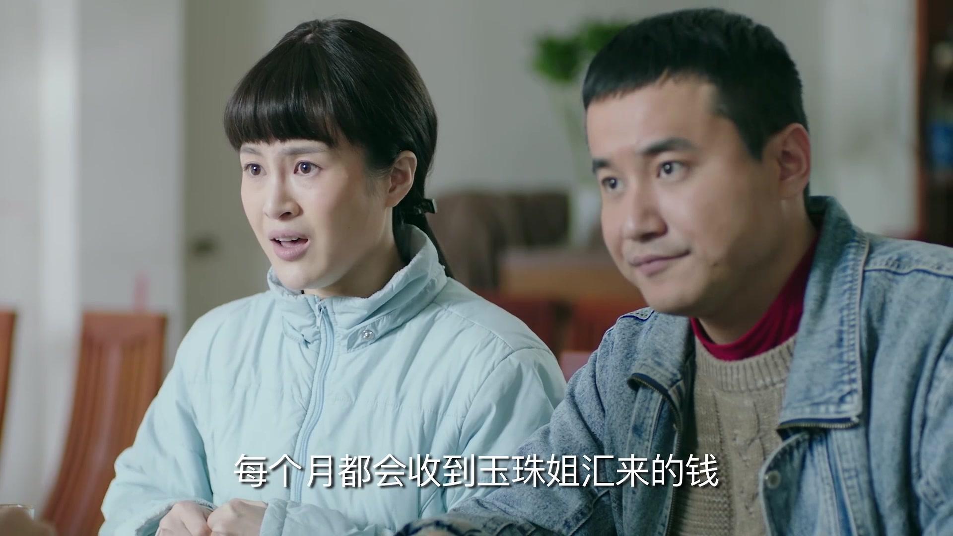 鸡毛飞上天 第11集视频封面图