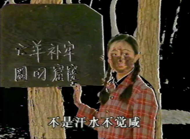 山不转水转 1集