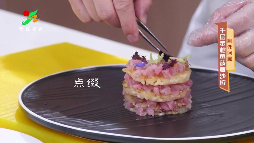 《味道中国第二季》第67集