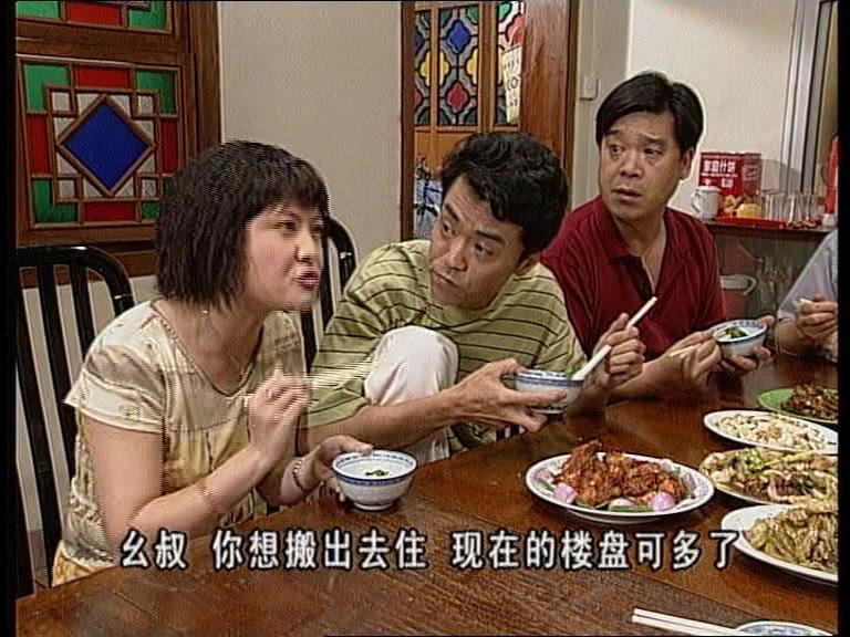外来媳妇本地郎第一部 第298集视频封面图