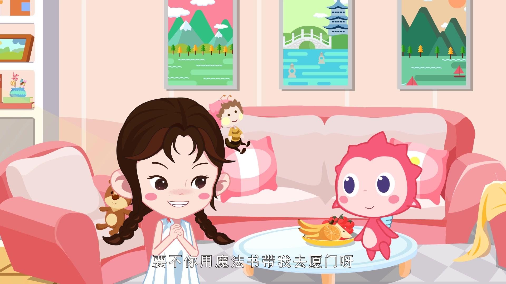 优优乐游记 第21集视频封面图