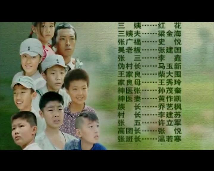 烽火少年 第10集视频封面图