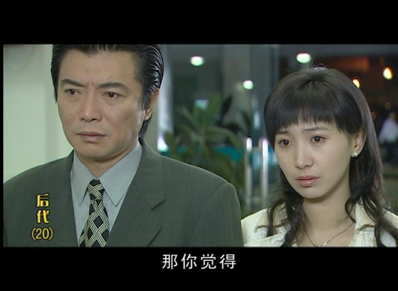 后代 第20集视频封面图