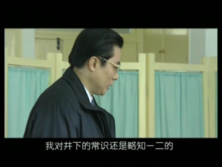 龙年档案 第24集视频封面图