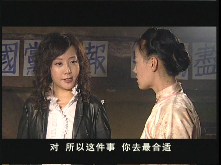 误入军统的女人 第24集视频封面图