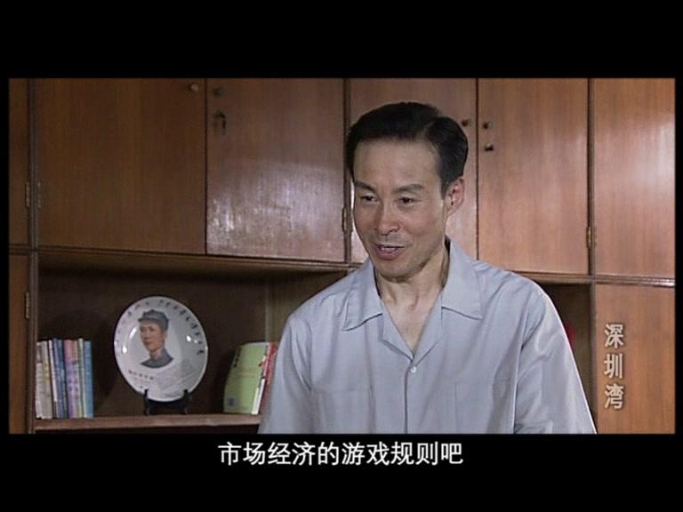深圳湾 第9集视频封面图