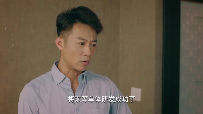 梦在海这边 34集