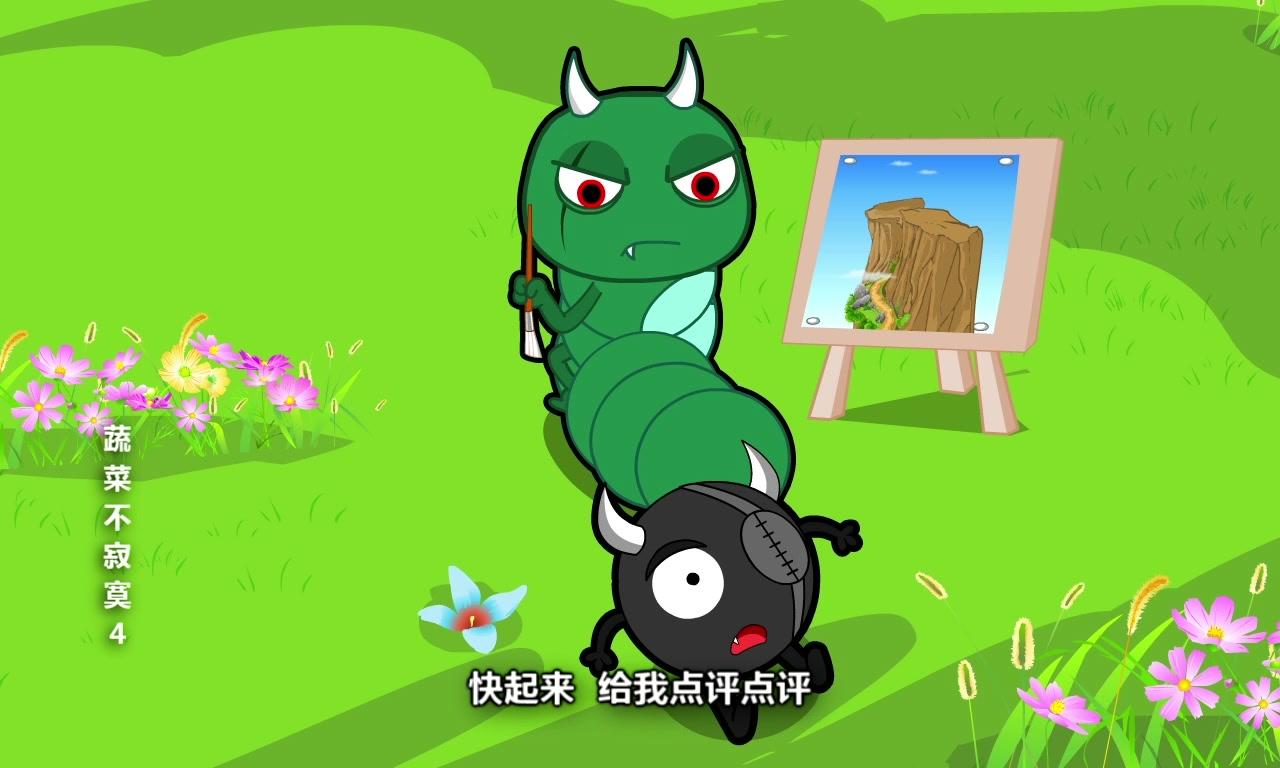 蔬菜不寂寞第四季 第10集视频封面图