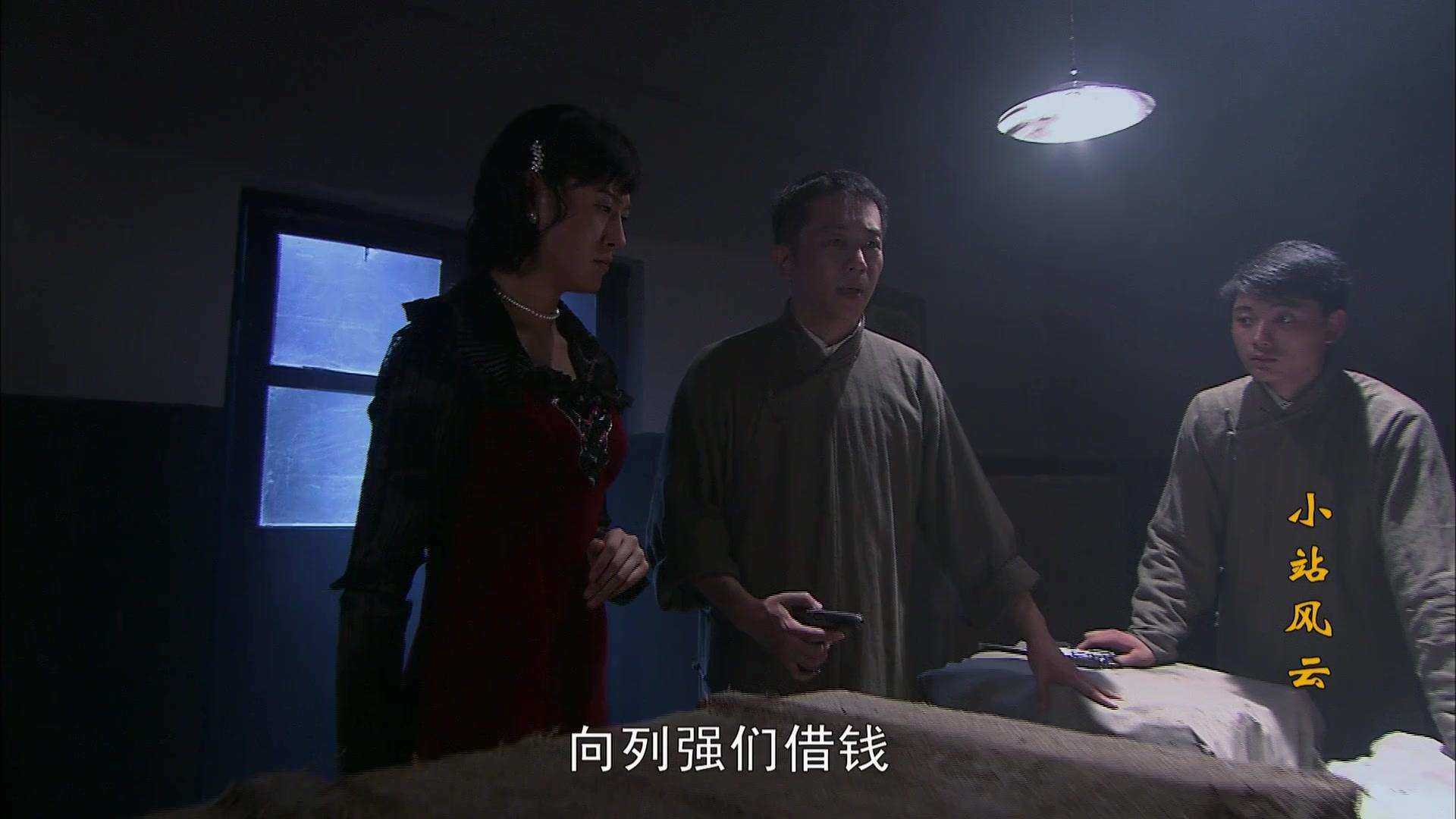 小站风云 第33集视频封面图