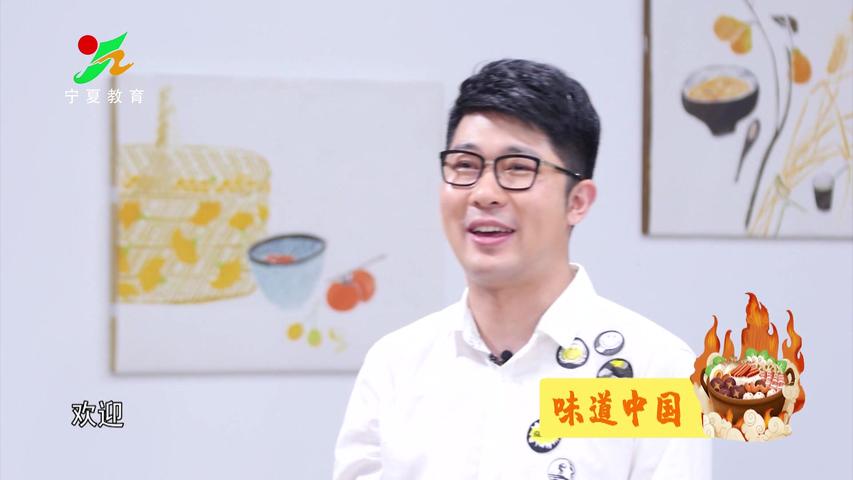 《味道中国第二季》第148集