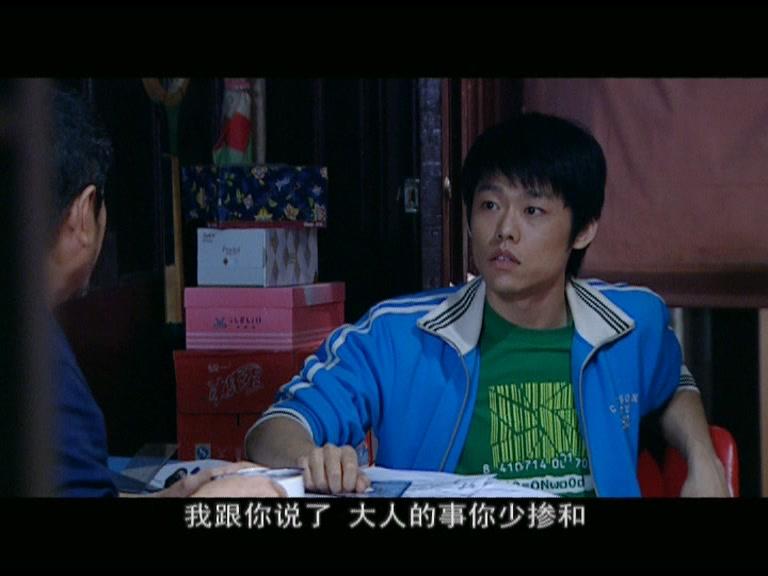 拿什么让你幸福 第3集视频封面图