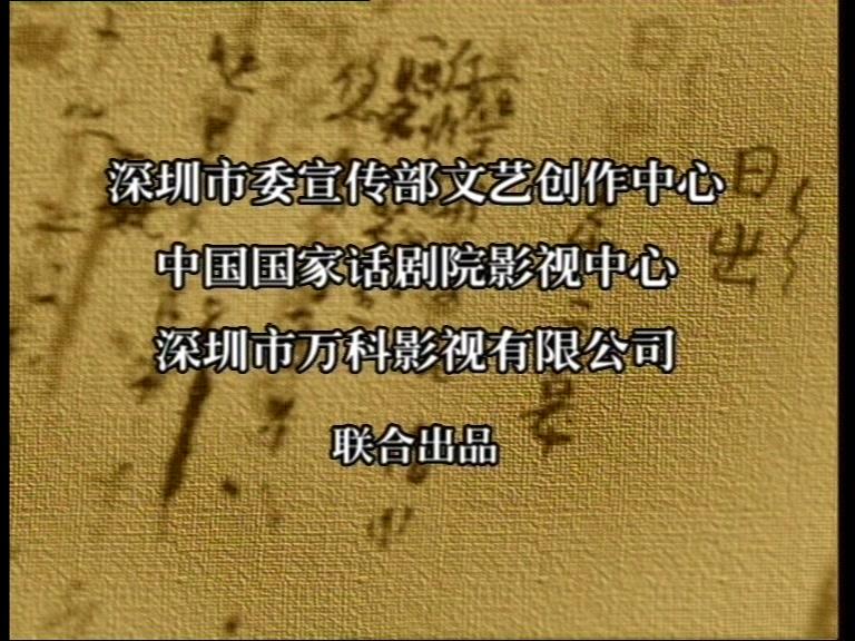 日出 第6集视频封面图