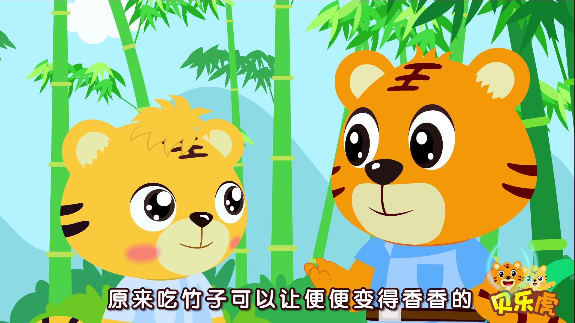贝乐虎大百科 第31集视频封面图