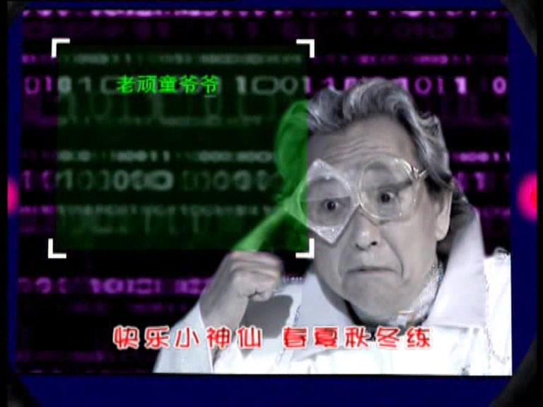 快乐星球第一部 第40集视频封面图