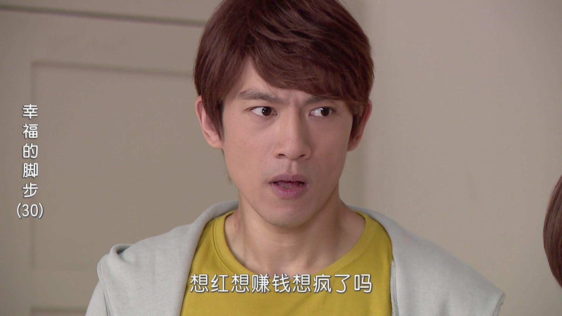 幸福的脚步 第30集视频封面图