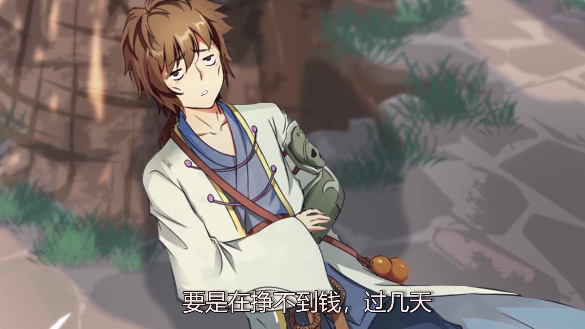 降妖贱师 第1集视频封面图