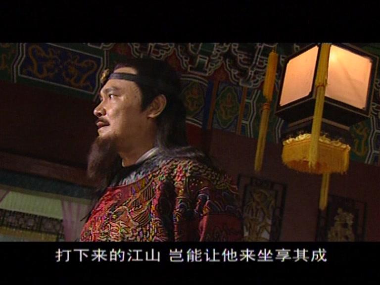 大明天子 第26集视频封面图