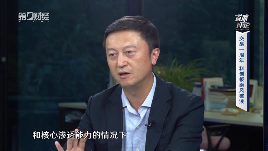 《首席评论》第23期
