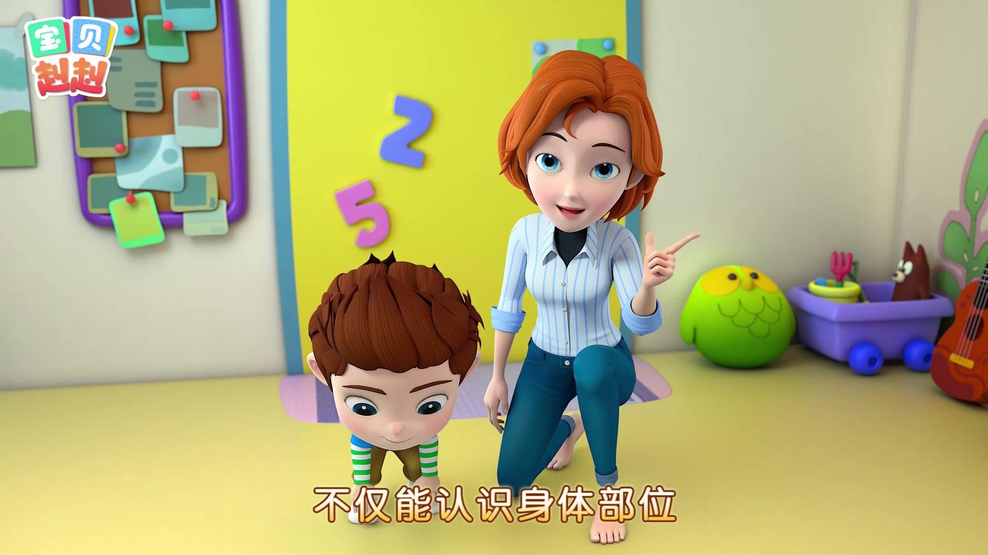 宝贝赳赳第二季 第14集视频封面图