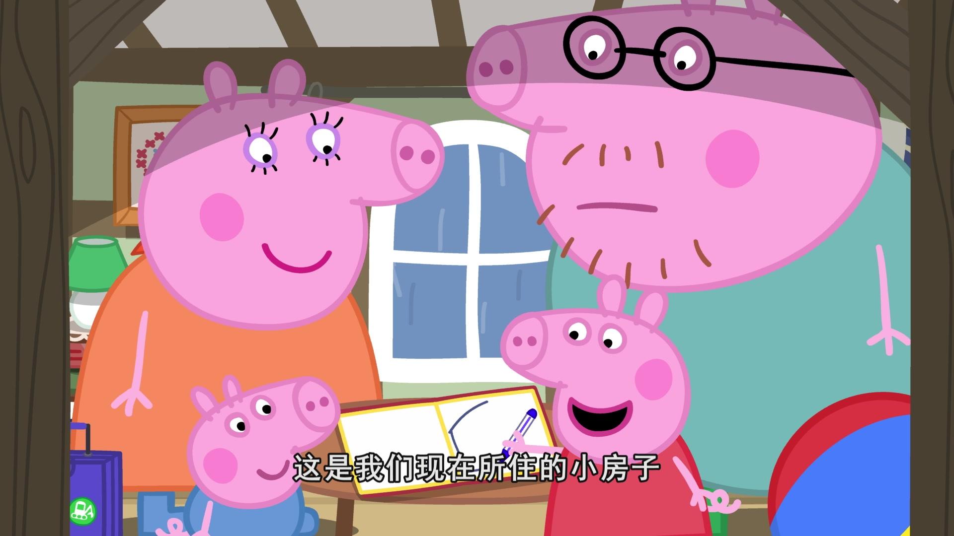 小猪佩奇第九季续集 第13集视频封面图