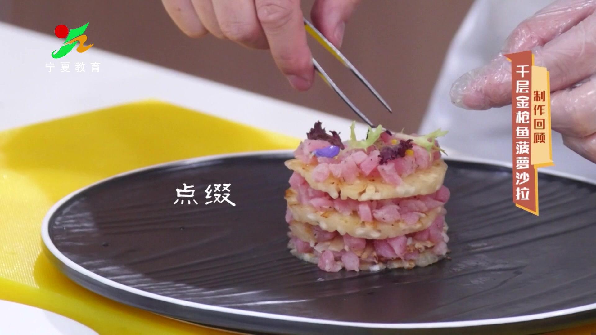 《味道中国第二季》第87集视频封面图