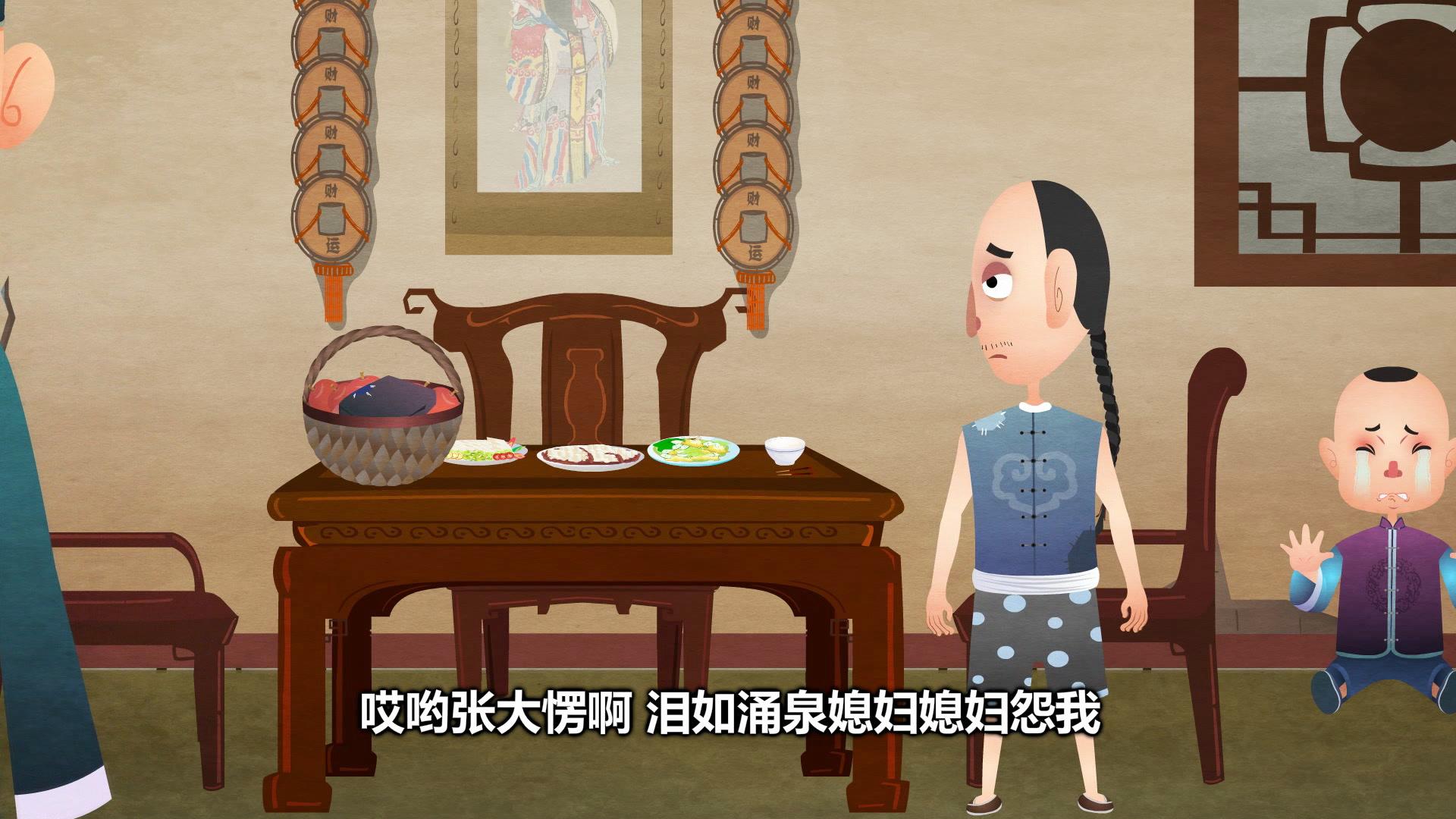 郭德纲相声动画版全集 第294集视频封面图