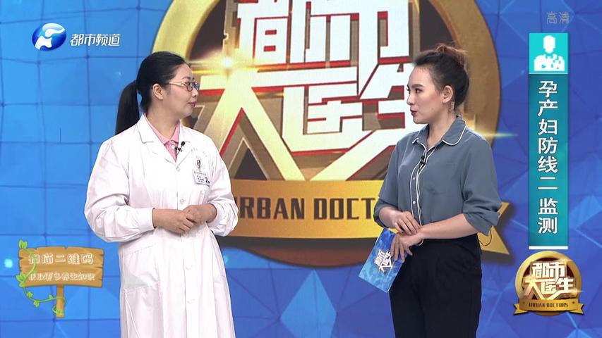 《都市大医生 2020》第24期