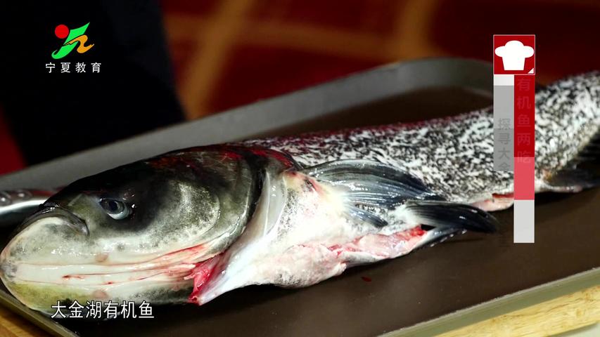 《味道中国第二季》第40集