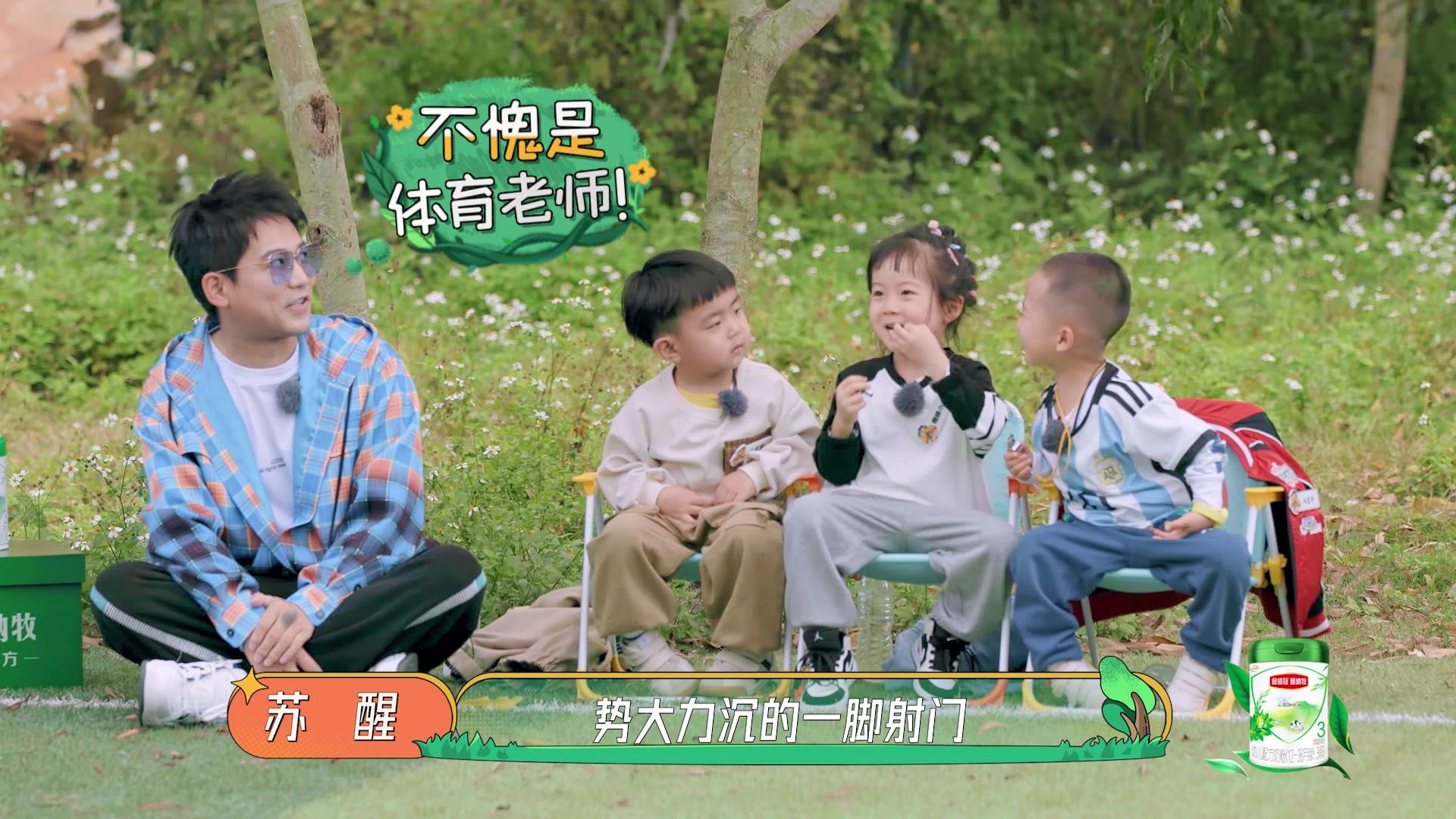 《跟着爸爸去露营》第5期视频封面图