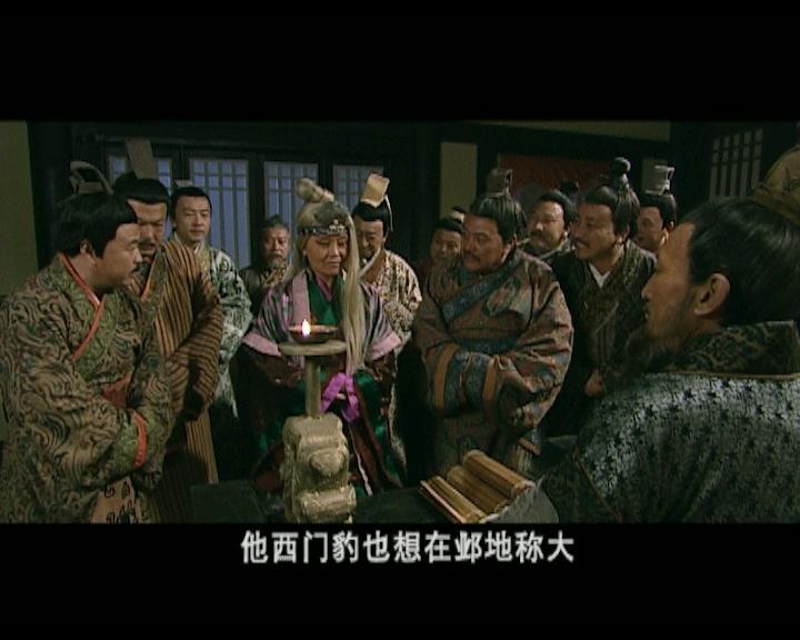 西门豹 第5集视频封面图
