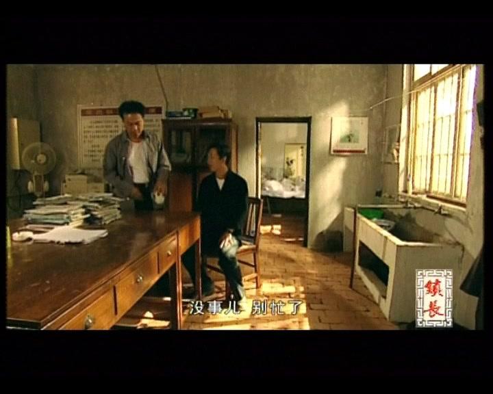 镇长 第6集视频封面图