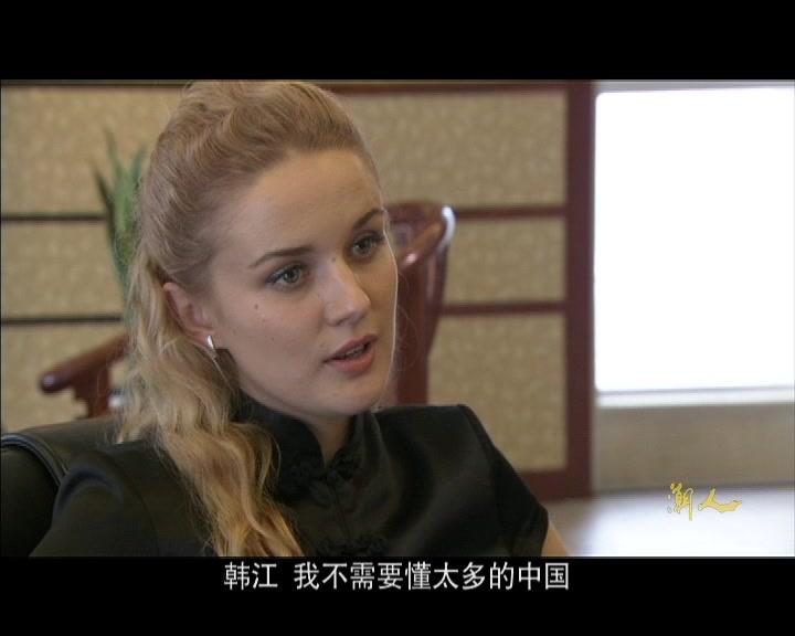 潮人 第22集视频封面图