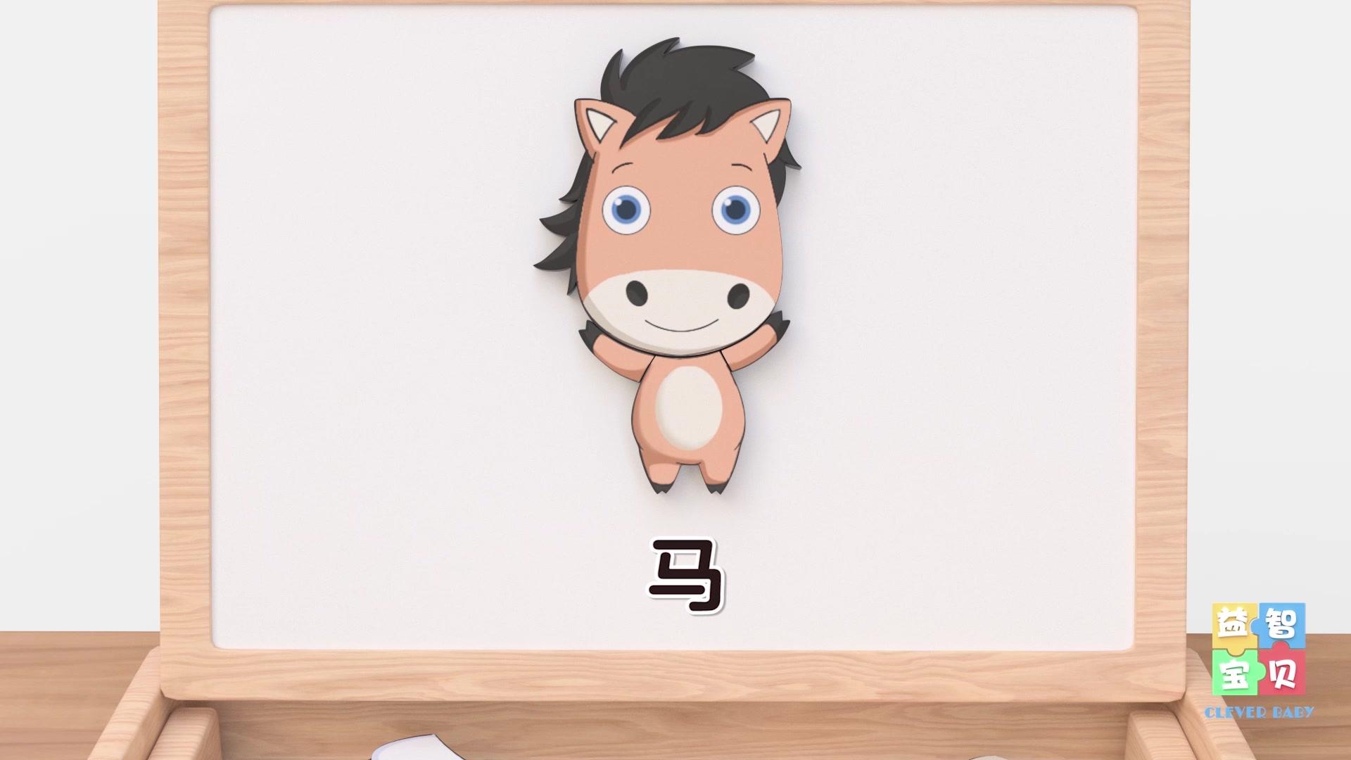 益智宝贝 第86集视频封面图