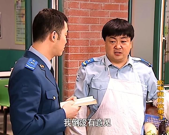 炊事班的故事第三部 第23集视频封面图