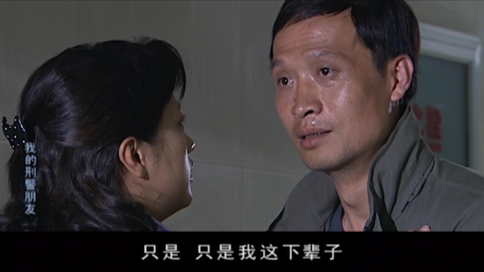 我的刑警朋友 第26集视频封面图