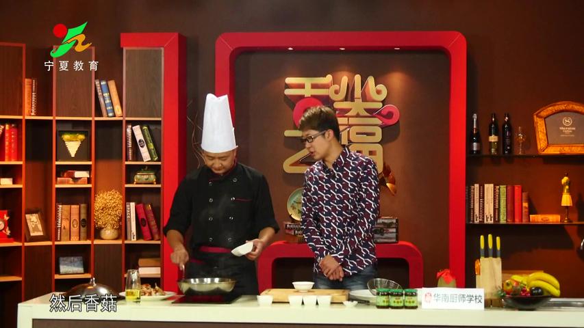 《味道中国第二季》第37集