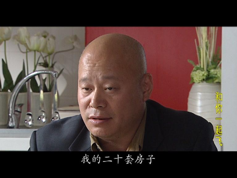 和你一起飞 第9集视频封面图
