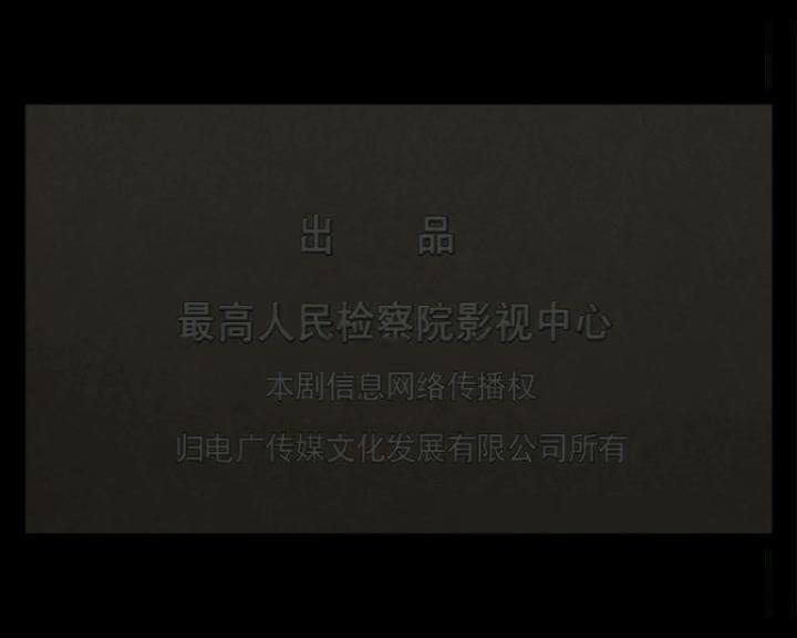 天地良心 第6集视频封面图