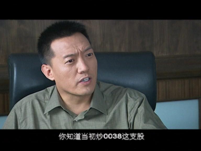 坐庄 第6集视频封面图