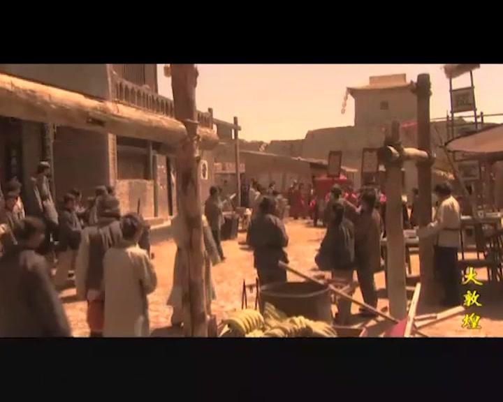 大敦煌 第23集视频封面图