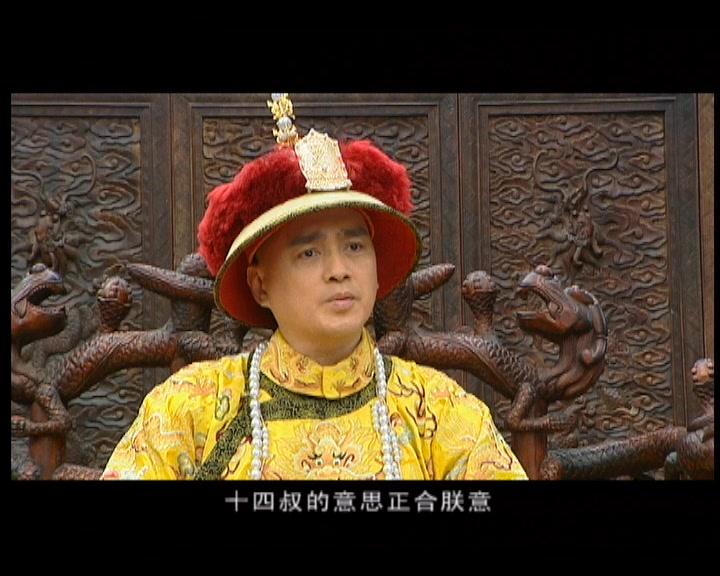 避暑山庄大传奇 第19集视频封面图