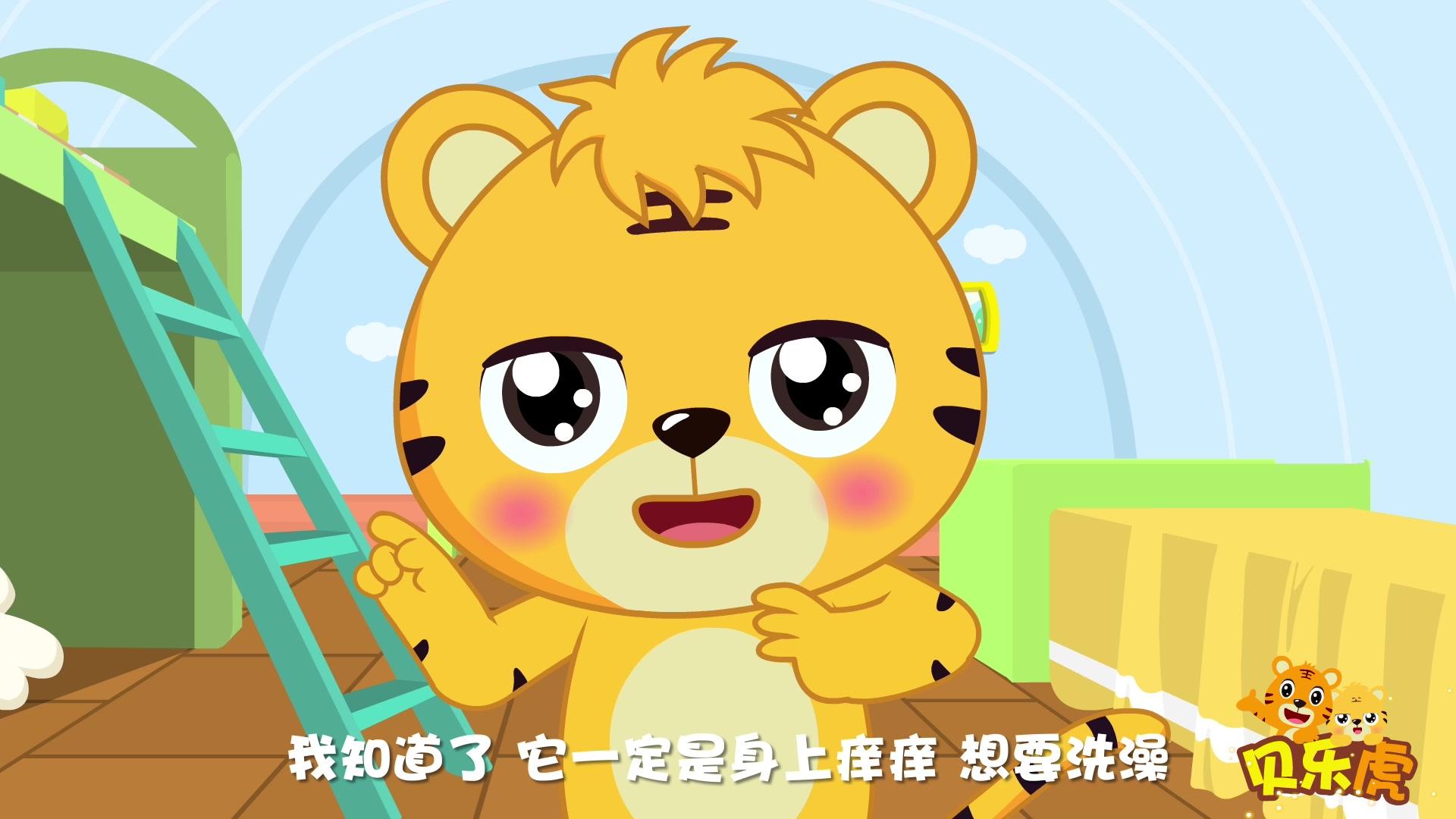 嗨！贝乐虎 第13集视频封面图