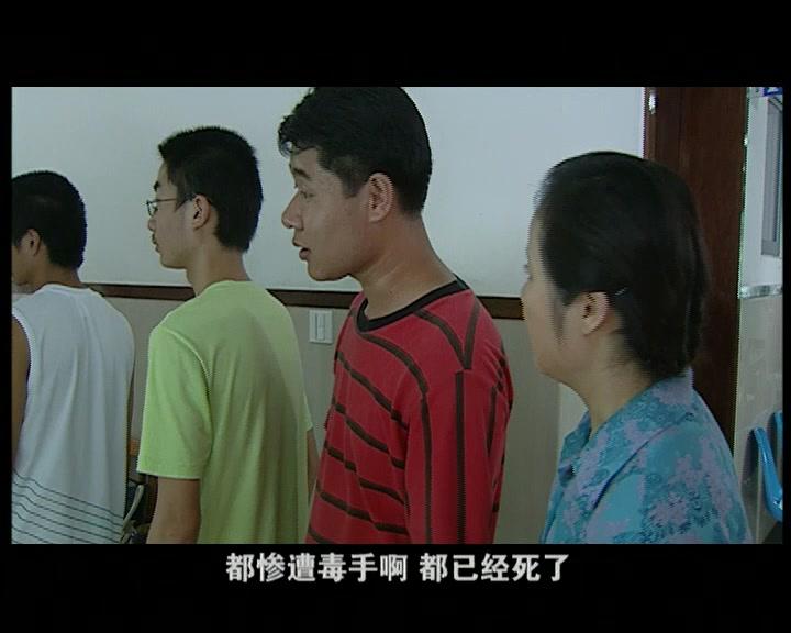 人间传奇之母爱十三宗 第9集视频封面图