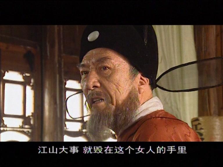 大明天子 第13集视频封面图