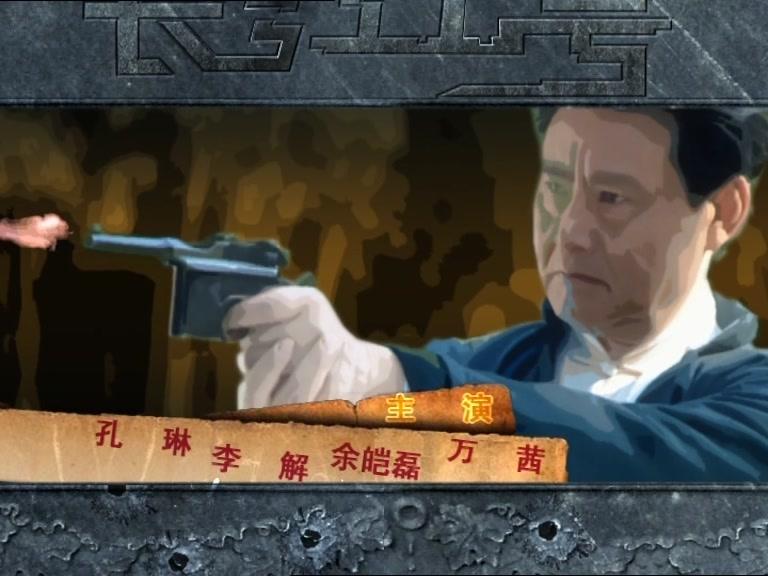长江一号 第8集视频封面图