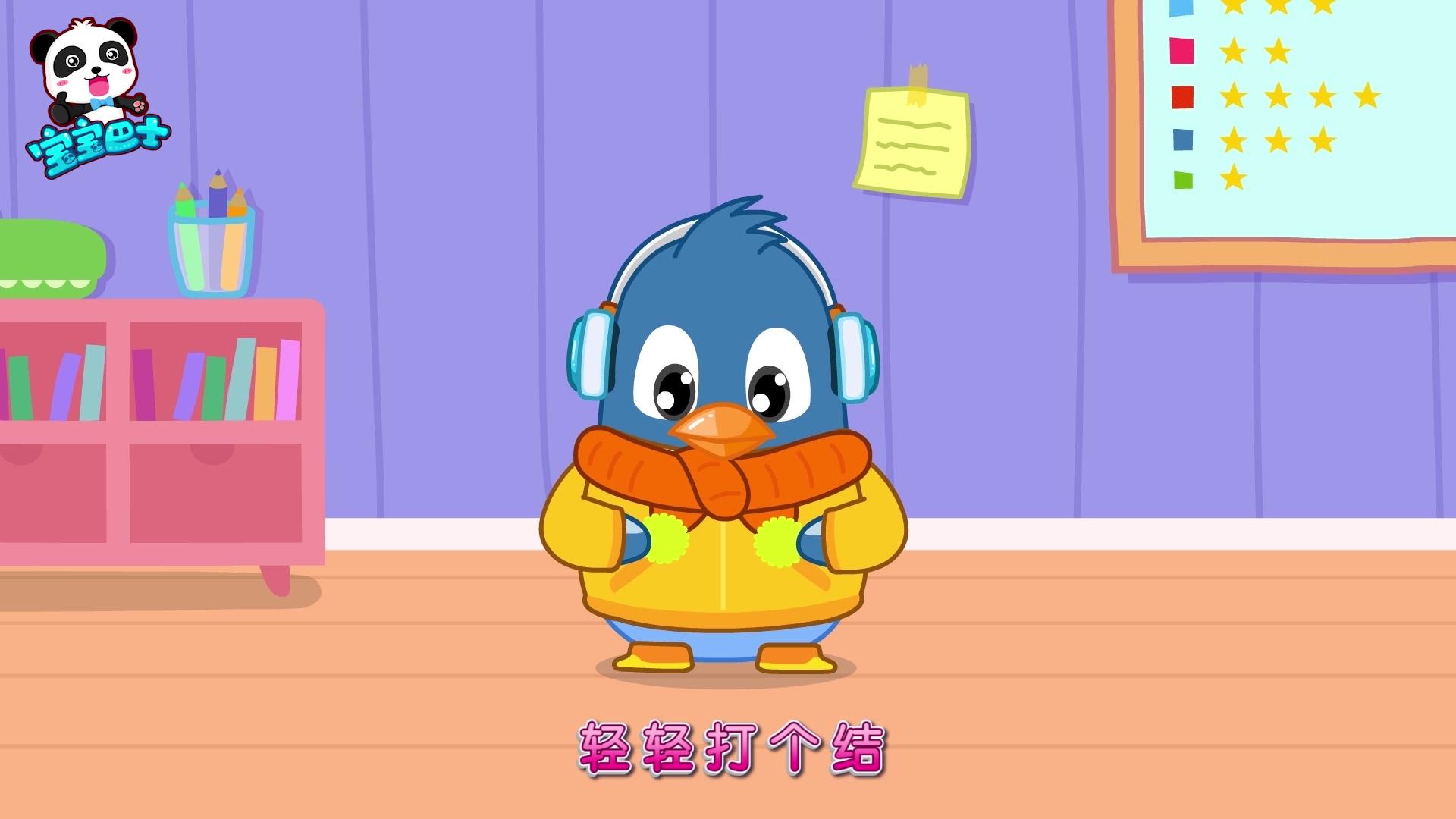 宝宝巴士启蒙音乐剧之好习惯养成 第32集视频封面图