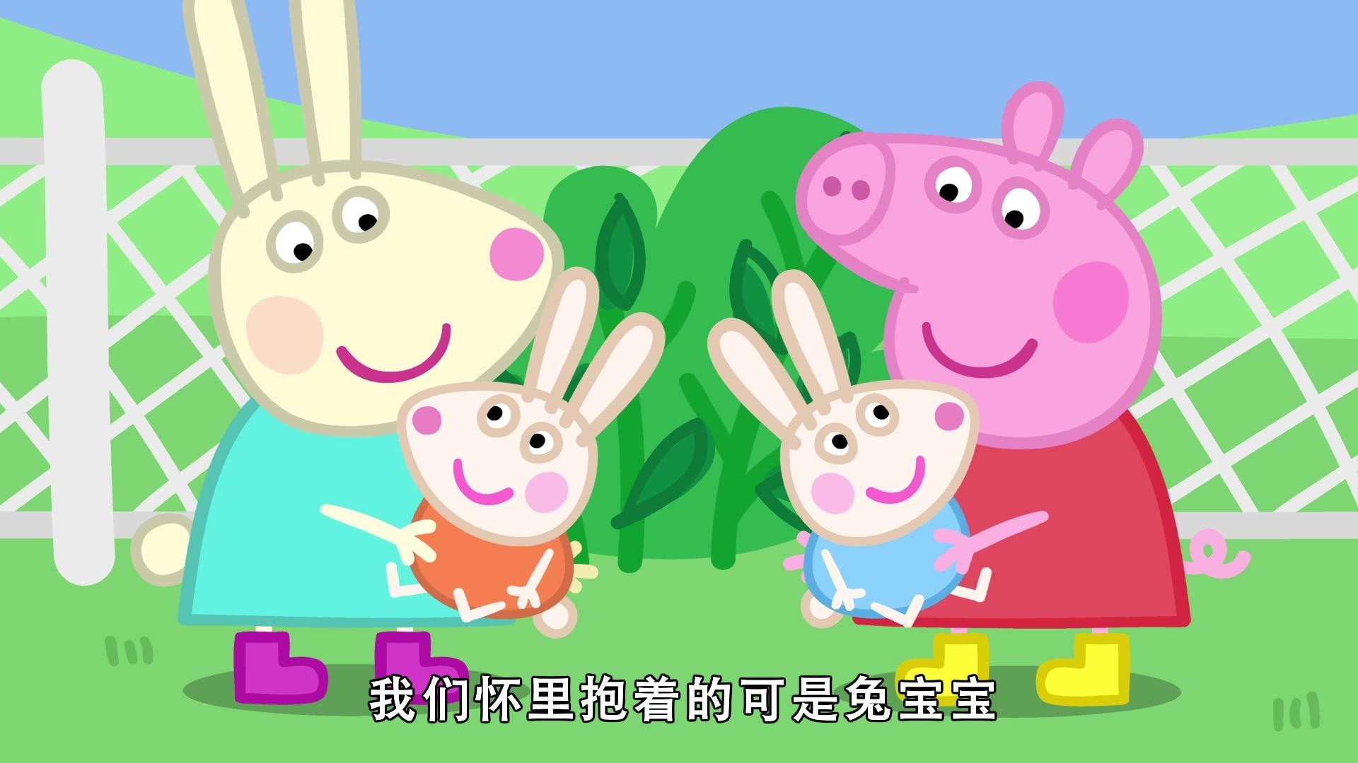 小猪佩奇第八季 第14集视频封面图